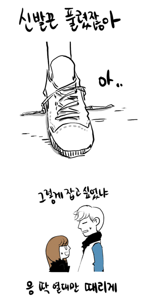 키 차이 많이나는 커플의 단점 | 인스티즈