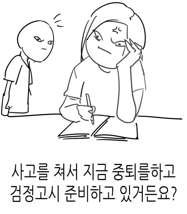 누나를 죽이고 싶어요 | 인스티즈