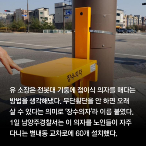 한 경찰의 톡톡튀는 아이디어 | 인스티즈