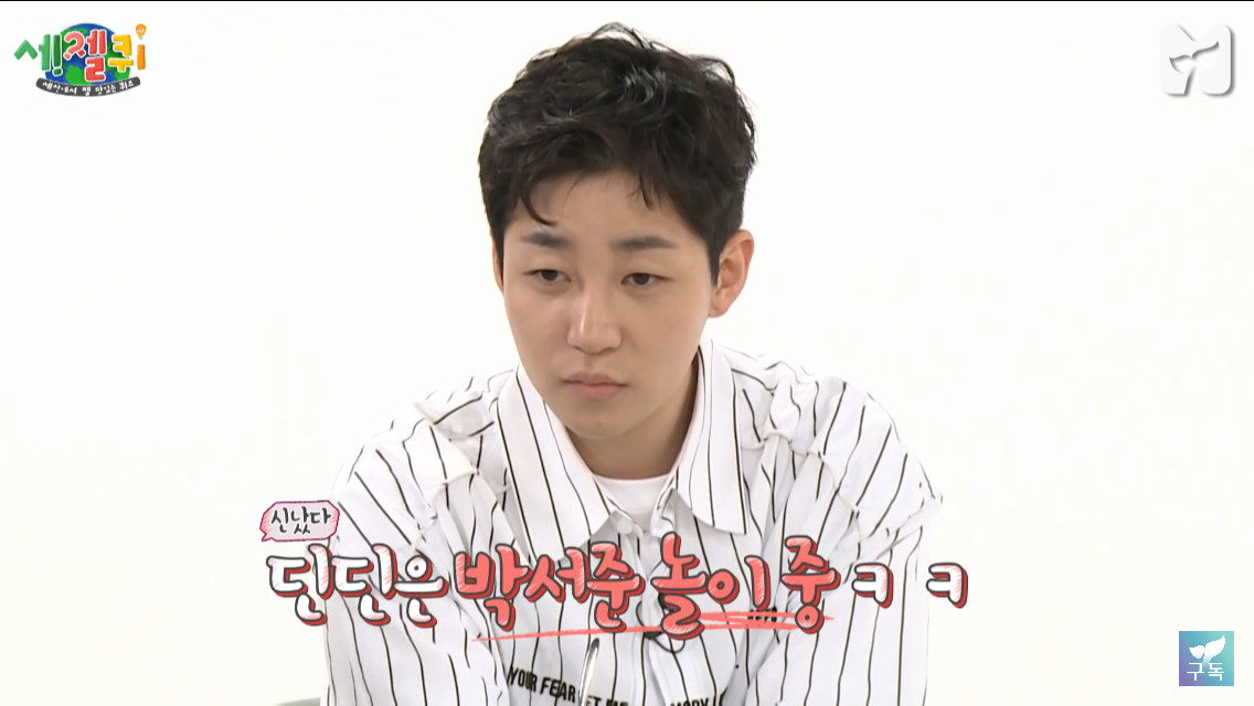 딘딘인가 박서준인가.jpg | 인스티즈