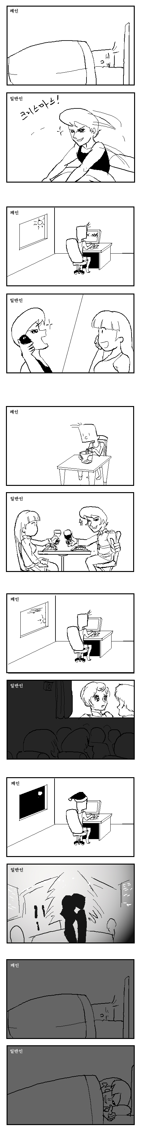 크리스마스 만화 (현실주의) | 인스티즈