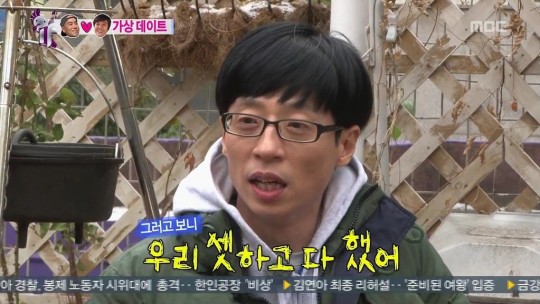 송은이의 눈치없는 남사친(무도).jpgif | 인스티즈