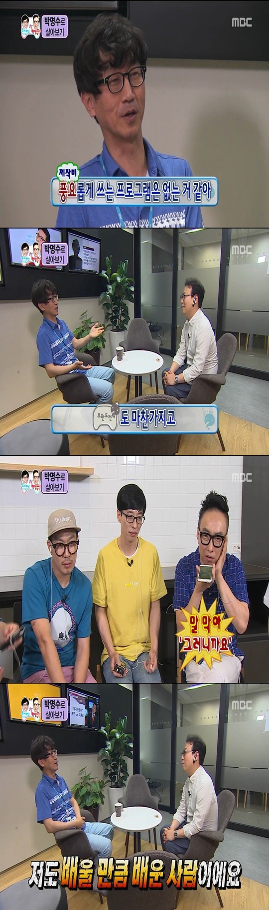 박명수로 살아보기.jpg | 인스티즈