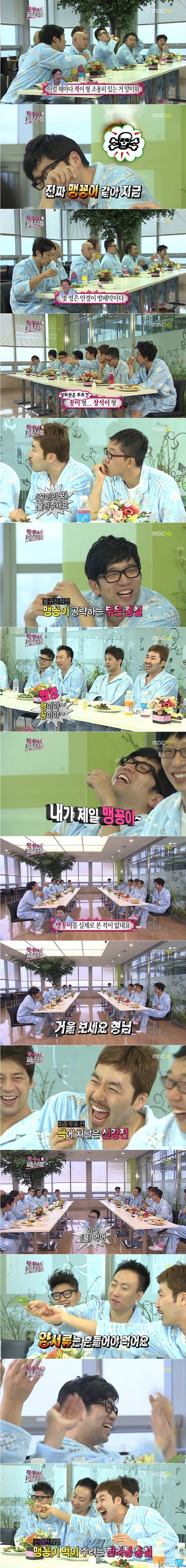 이적 놀리는 노홍철.jpg | 인스티즈