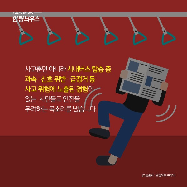 인명사고 많은 시내버스 안전벨트 없는 이유 궁금하죠? | 인스티즈