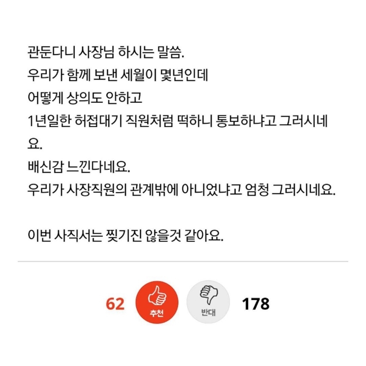 결혼하는데 축의금 10만원 내신 사장님.jpg | 인스티즈