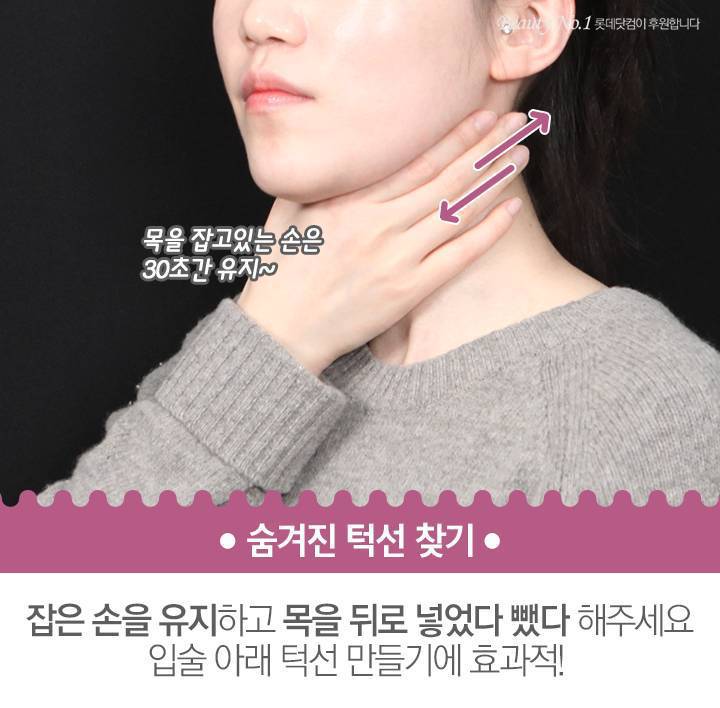 숨겨왔던 턱선을 살려주는 이중턱 극복 운동.jpg | 인스티즈