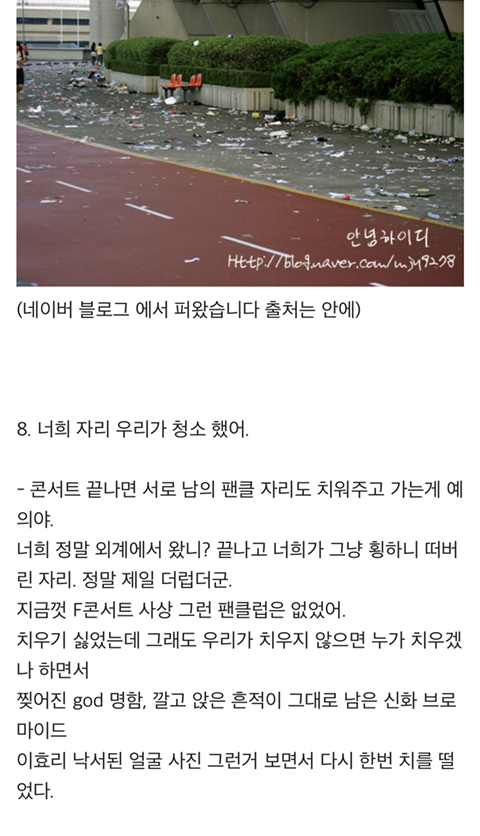 한때 기사에 날 정도로 팬덤간 문제였던 동방신기vs핑클(고유응원색 논쟁) 이후에도 동방신기 팬들의 타가수팬들의 만행(최악팬덤) | 인스티즈