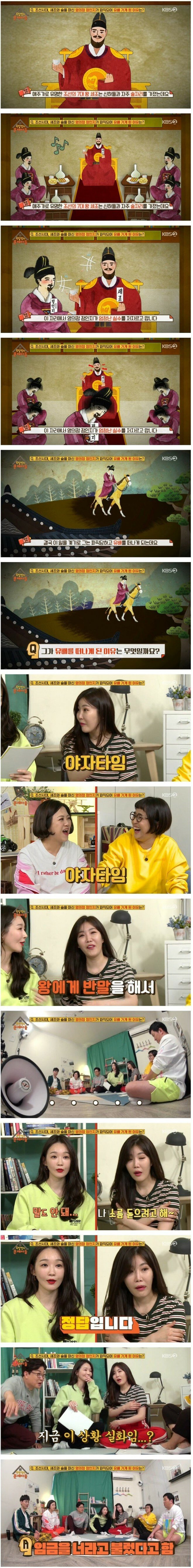 조선의 술주정 레전드.jpg | 인스티즈