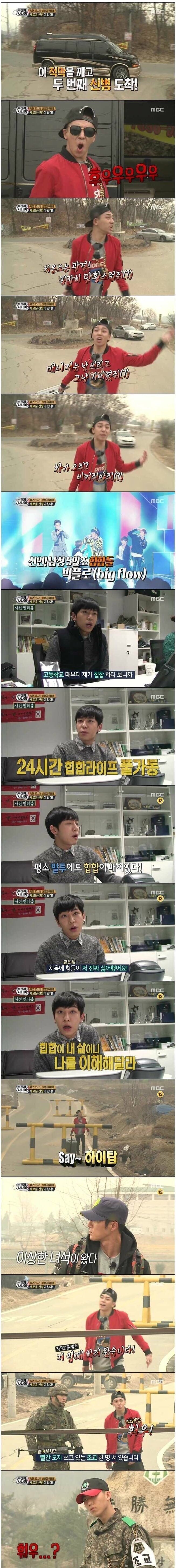 진짜사나이 컨셉 레전드 | 인스티즈
