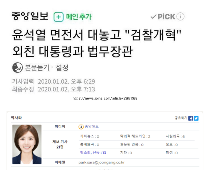 종양일보 기레기 | 인스티즈