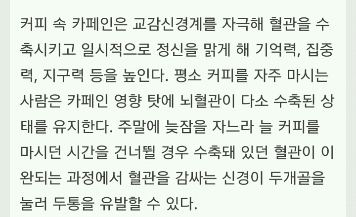 주말만 되면 머리가 아픈 이유 중 하나.JPG | 인스티즈