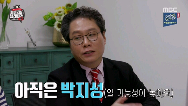 [마리텔2] 해머니 강부자 | 인스티즈