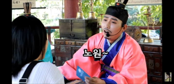 얼굴에 순정이 많은 사람에게 해주는 작명(in한국민속촌) | 인스티즈