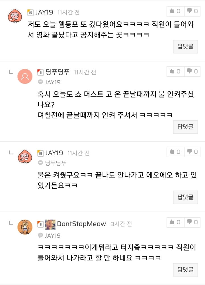 보헤미안랩소디 싱어롱 성지 중 하나인 웸등포.jpg | 인스티즈