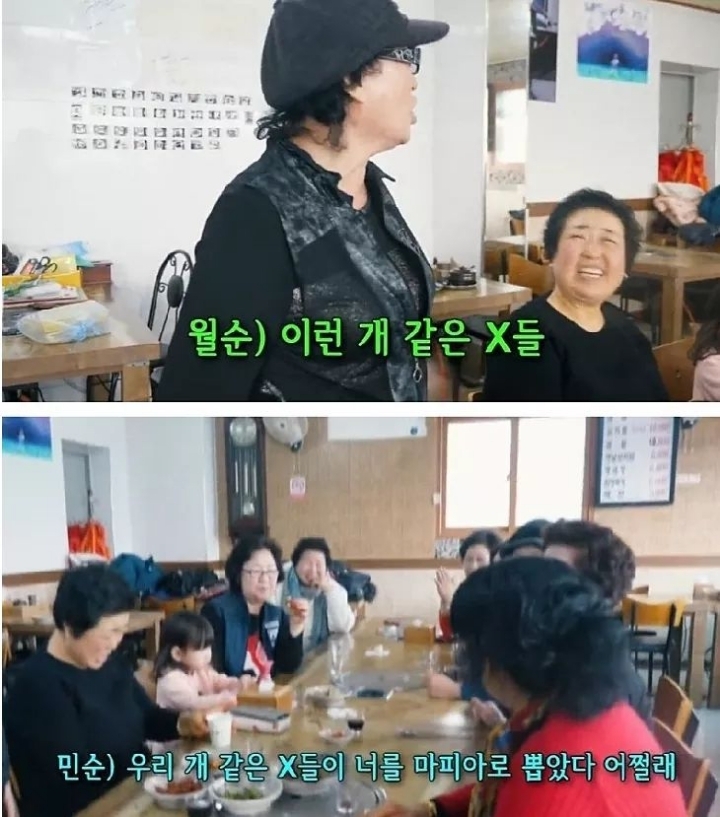 할머니들의 마피아 게임 | 인스티즈