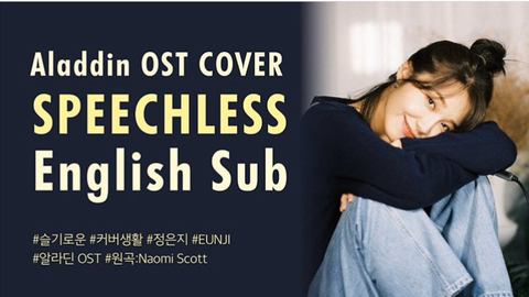 에이핑크 정은지 개인채널에 올라온 커버영상 | 인스티즈