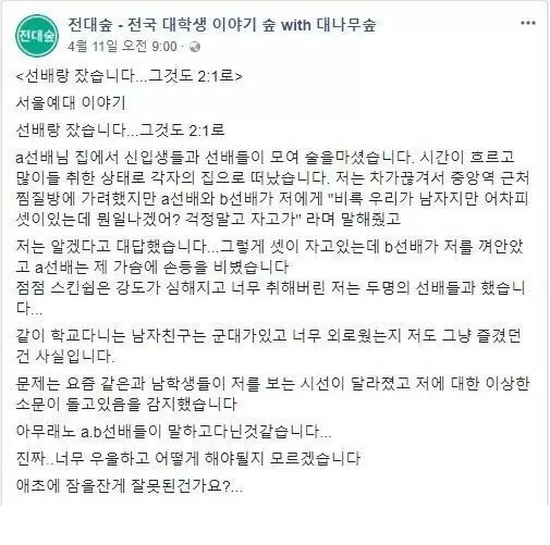 선배랑 잤습니다.. 그것도 2대 1로.. | 인스티즈