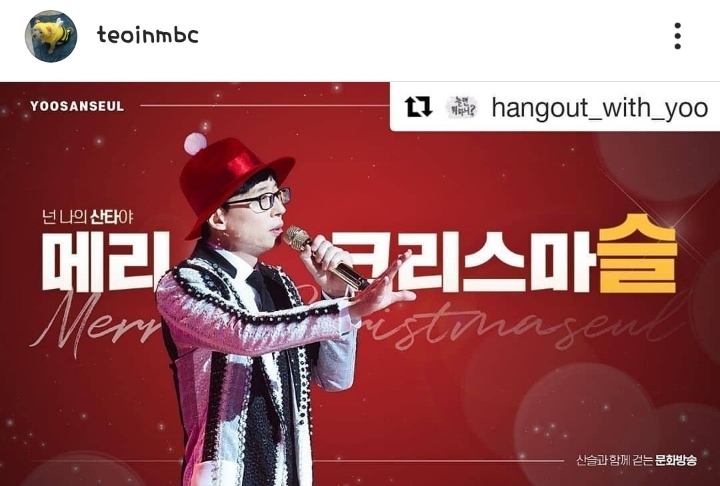 오늘자 유산슬 크리스마스 축전.jpg | 인스티즈