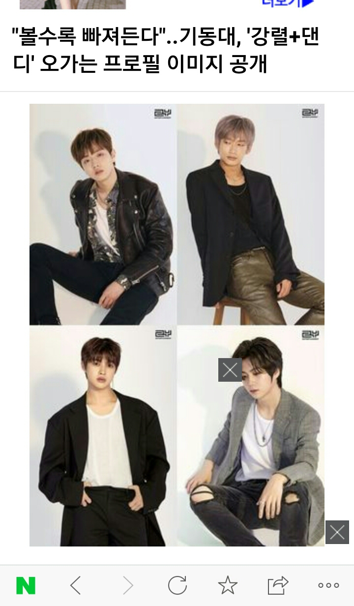 새롭게 데뷔한다는 남자아이돌 그룹명..기동대 | 인스티즈