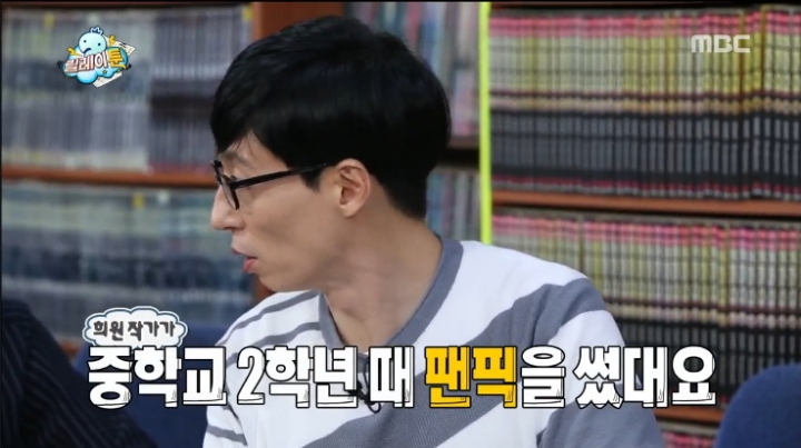 무도 막내작가 팬픽 레전드 | 인스티즈