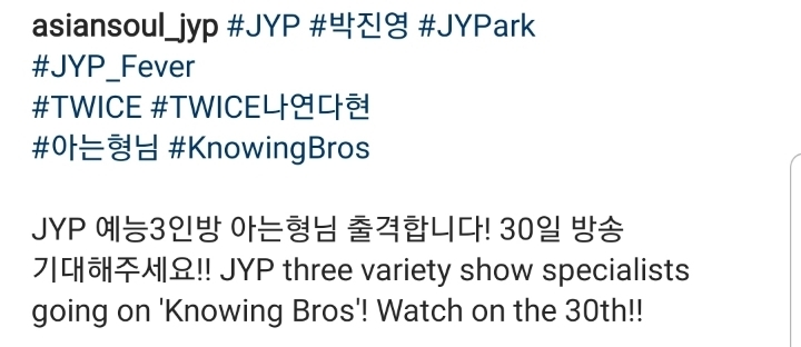 JYP 박진영 인스타그램 (트와이스 나연, 다현과 아는형님 출연) | 인스티즈