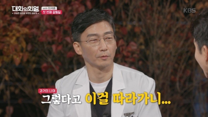 이국종 교수님이 외과의사가 된 이유 | 인스티즈
