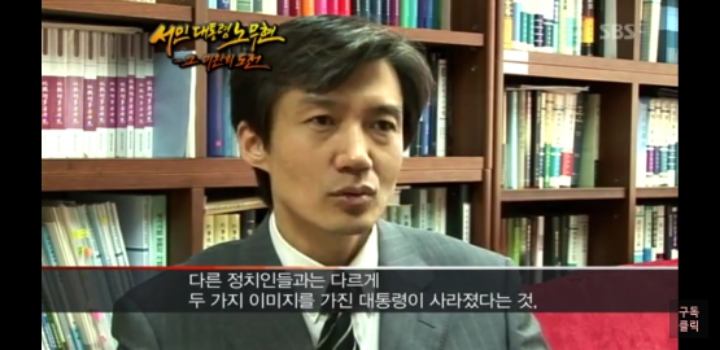 10년전 조국 민정수석 | 인스티즈