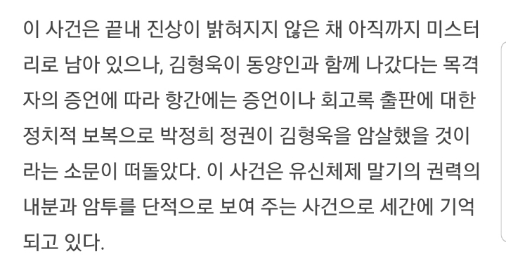 영화 남산의부장들 모티브한 실화이야기 | 인스티즈