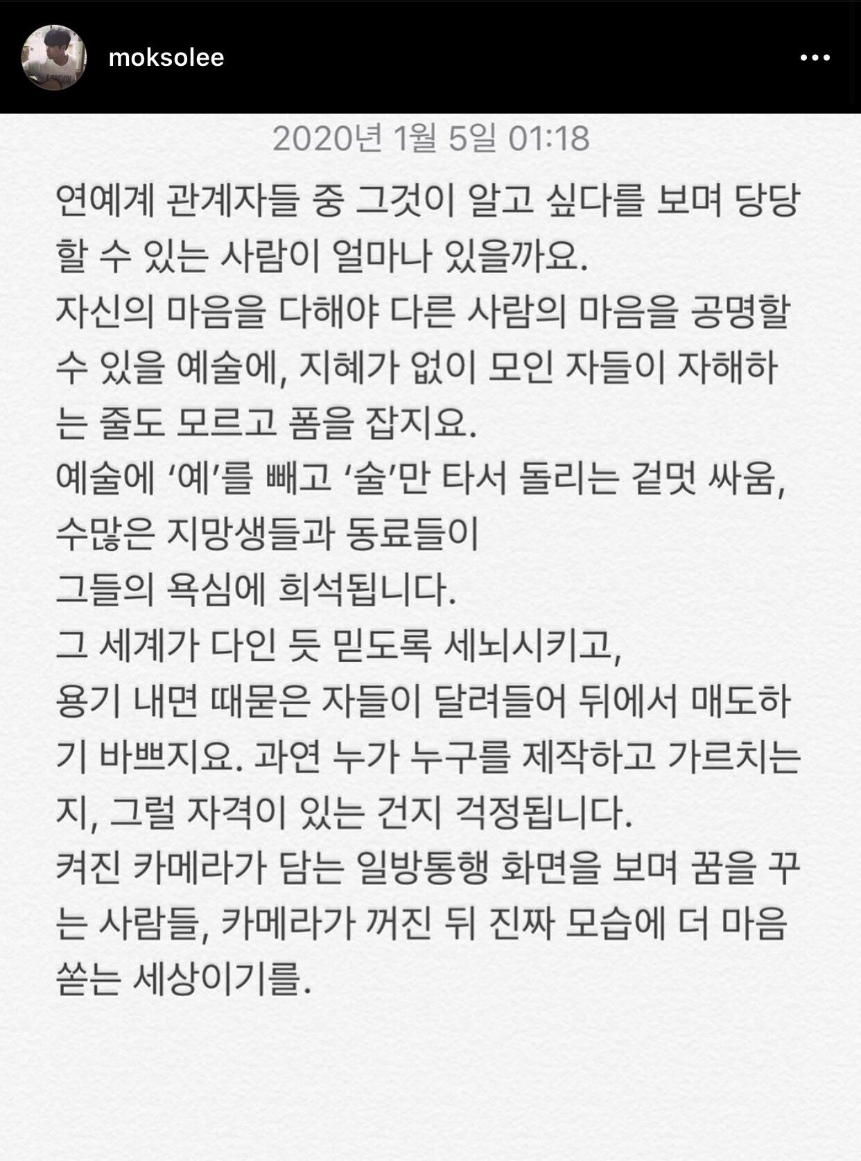 SG워너비 김진호 인스타.jpg | 인스티즈