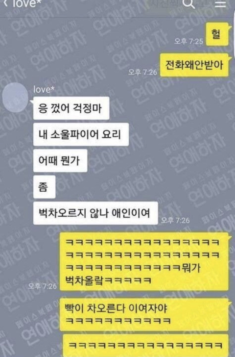 스파게티 만들어 준다는 여친.jpg | 인스티즈