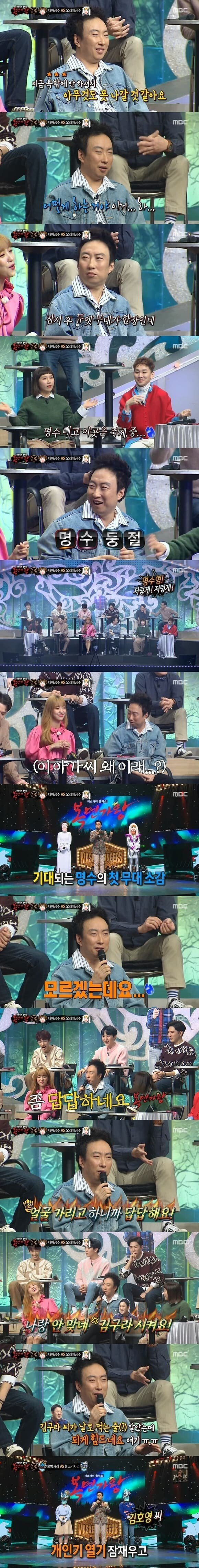 다시봐도 레전드인 박명수 MBC 재입성 | 인스티즈