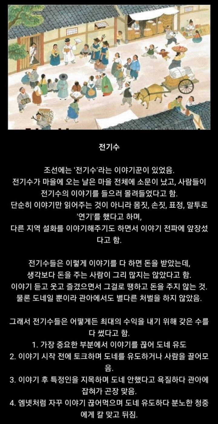 조선의 스트리머..JPG | 인스티즈