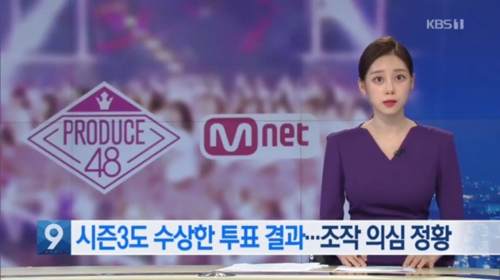 프로듀스 48 관련 정황들과 보도들 | 인스티즈
