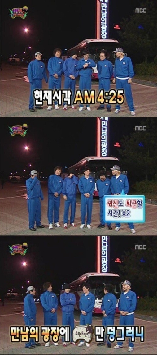 [무한도전] 에어로빅 대회 당일 지각한 유느 호되게 다그치는 명수옹 | 인스티즈