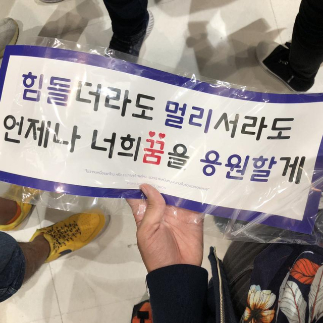 아이즈원) 태국팬들이 준비한 아이즈온미 콘서트 슬로건 이벤트 | 인스티즈