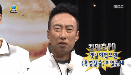 무한도전 웃긴 짤 몇 개.gif | 인스티즈