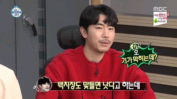 [나혼자산다] 한 바퀴를 못 도는 속담 릴레이 | 인스티즈