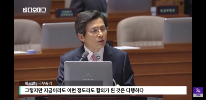 위안부 합의도 모자라 일본 자위대 입국도 허용한다는 황교안 | 인스티즈