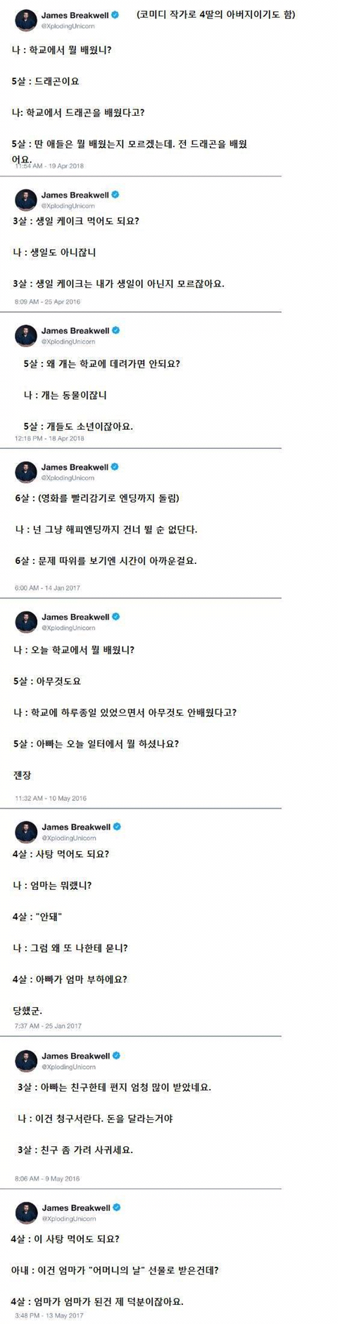 딸 키우는 미국 아빠.jpg | 인스티즈