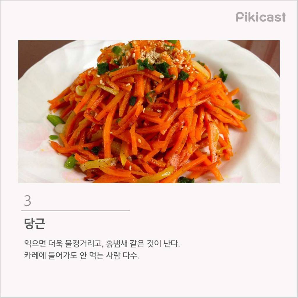 한국인이 가장 많이 편식하는 음식 TOP 15 | 인스티즈