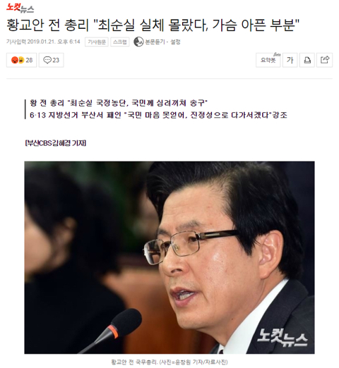 황교안"의회 쿠데타 임박"..국회 로텐더홀서 무기한 농성(종합) | 인스티즈