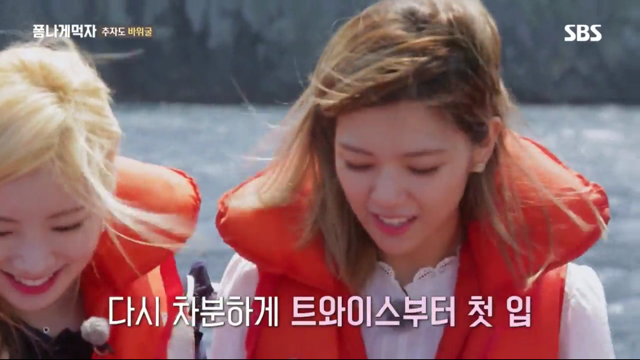 추자도 바위굴 먹는 트와이스 정연X다현.jpg | 인스티즈