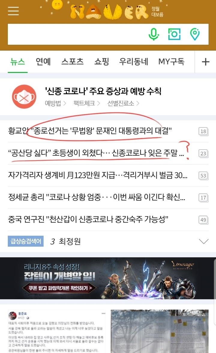 이제 그냥 대놓고 미친듯한 네일베 메인 상황.jpg | 인스티즈