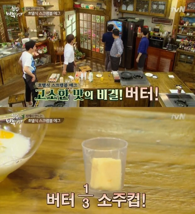 백종원이 알려주는 호텔식 에그스크램블 | 인스티즈