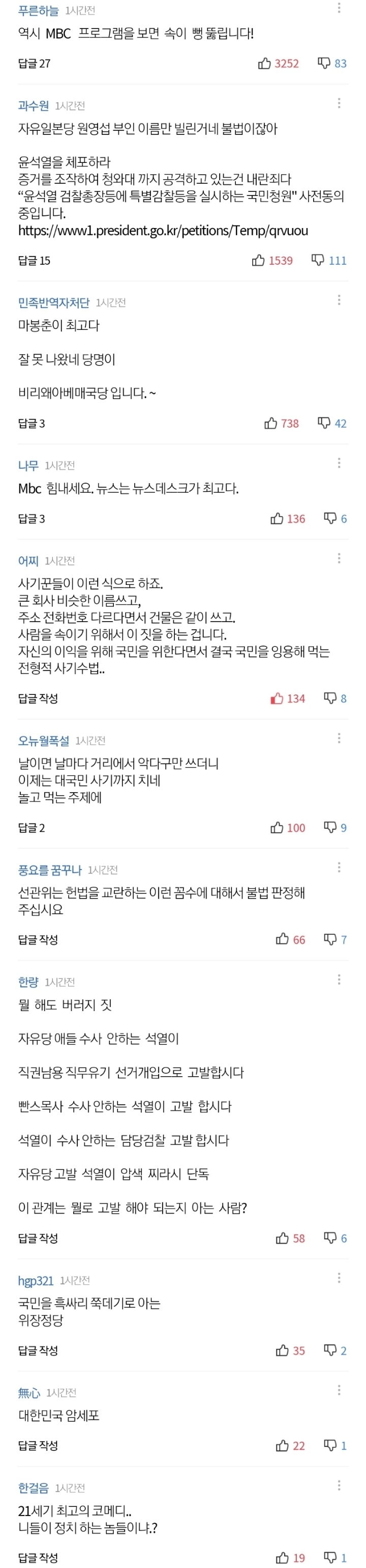 비례자유한국당 준비위 대표..누구인가 봤더니 | 인스티즈
