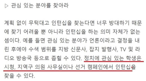 2006년기사"고교생 인턴쉽 이렇게 찾아라” | 인스티즈