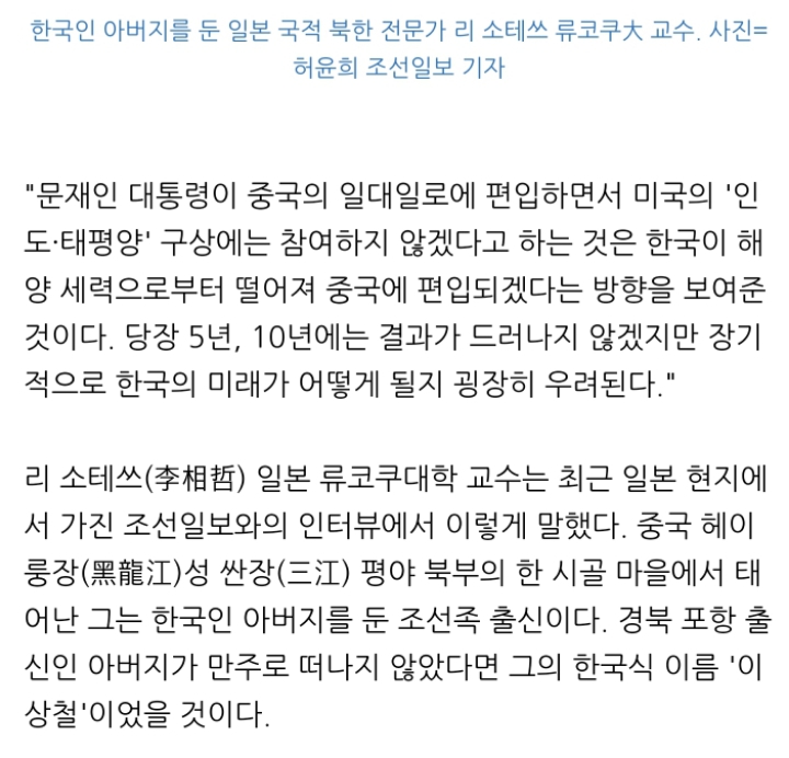 일본 수출규제가 정당하다는 한국인 교수 정체 | 인스티즈