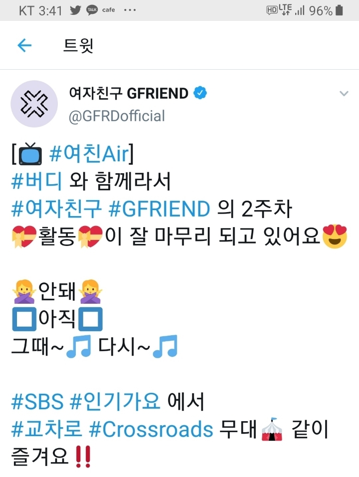 인기가요 출연하는 여자친구🧡 | 인스티즈