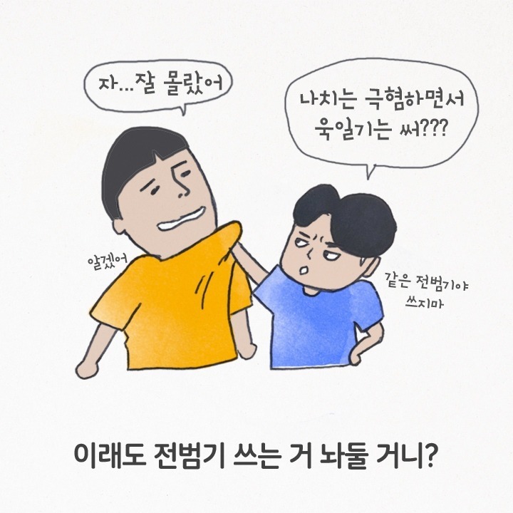 우리가 전범기를 사용하면 절대 안되는 이유.jpg | 인스티즈